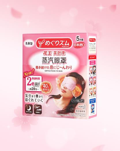 日本蒸汽眼罩怎么用
