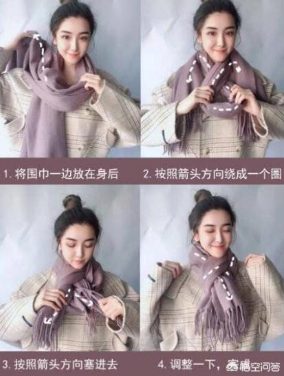 女士围巾的各种围法和系法