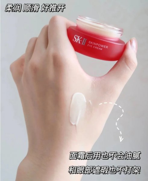 sk2眼霜怎样