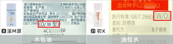 防晒怎么选择