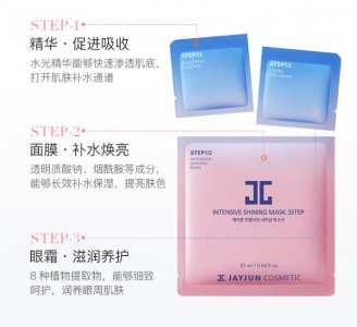 水光面膜粉色三部曲怎么用 水光面膜粉色三部曲面膜怎么样