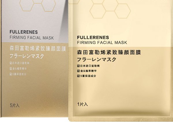 含富勒烯的护肤品牌