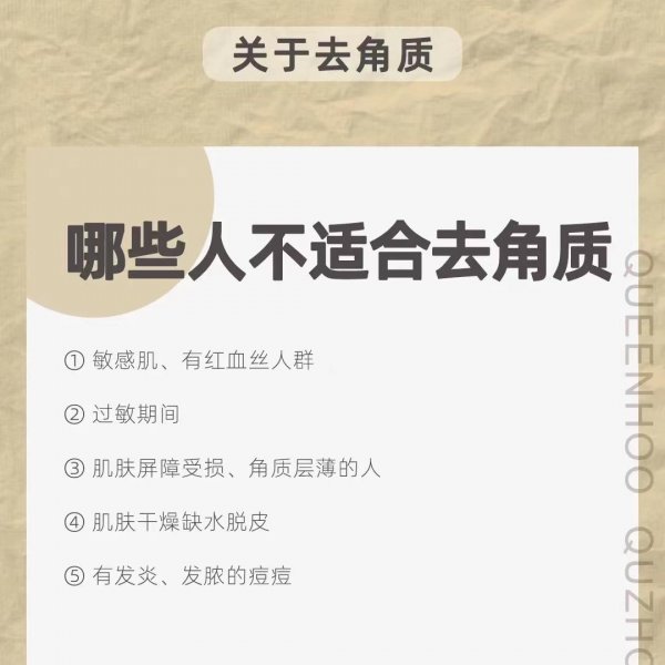面部怎么去角质