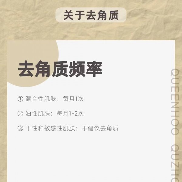 面部怎么去角质
