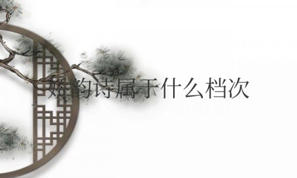 娇韵诗属于什么档次牌子的护肤品