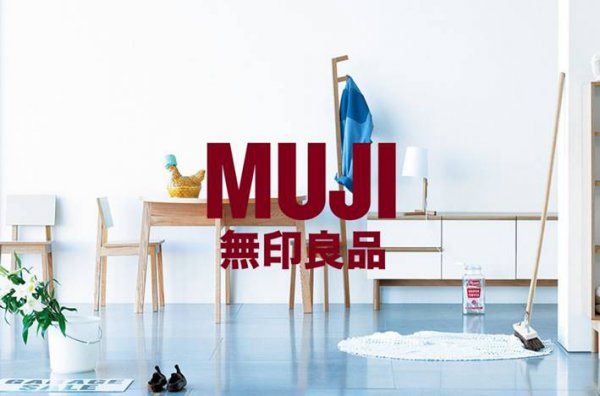 无印良品是哪个国家的品牌