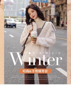 今年羊绒大衣流行什么颜色 羊剪绒大衣流行什么款式和颜色