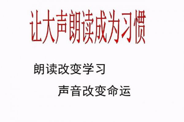 如何快速训练自己的口才