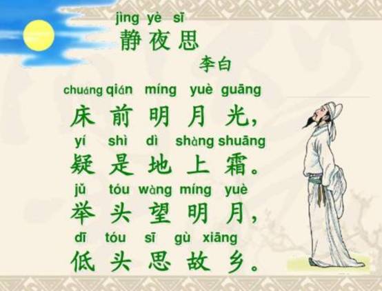 地上霜指的是什么