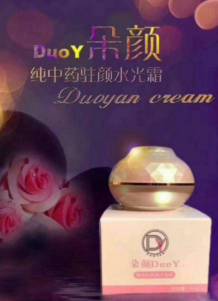 为什么朵颜停用后爆痘