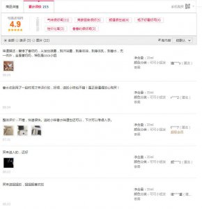 香奈儿可可（X-J）发香雾怎么样 产品参数