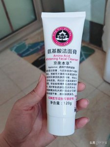 京卫本草氨基酸洁面膏怎样 京卫本草氨基酸洁面膏测评
