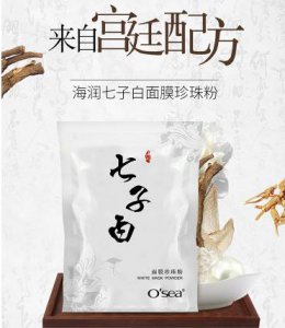 做七子白面膜为什么越做越黑 使用七子白面膜的注意事项