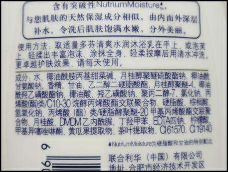 什么沐浴露补水效果好？