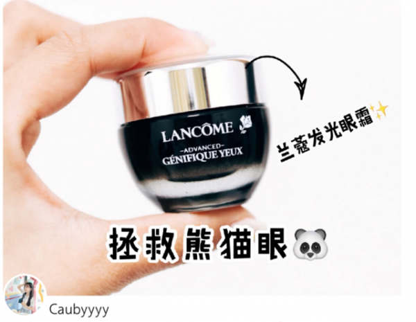 兰蔻发光眼霜怎样
