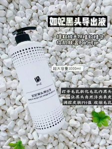 黑头导出液怎么使用 黑头导出液使用方法