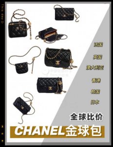 chanel 方胖子 金球 香奈儿方胖子小金球包包