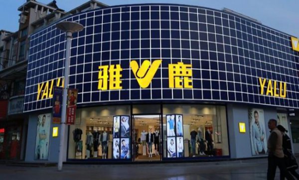 波司登和雅鹿羽绒服哪个质量好？