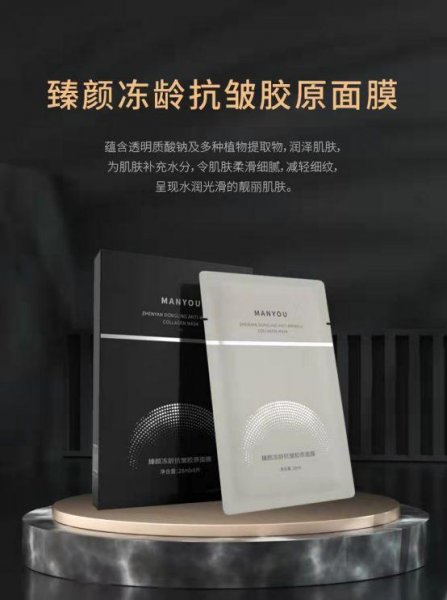 秋季适合敷什么样的面膜