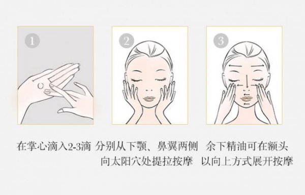 相宜本草精粹油怎么用