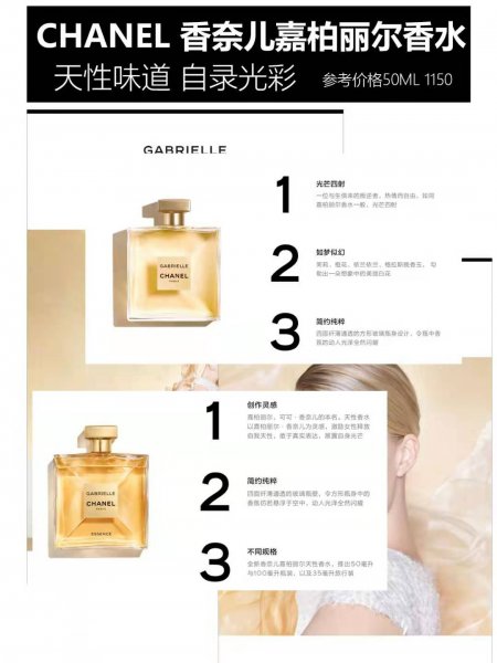 香奈儿5号产品怎样