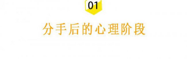 绝情的男人分手后心理