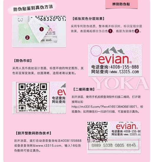 Evian喷雾怎么样