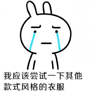 怎样找准自己的穿衣风格？ 如何快速找准自己的穿衣风格