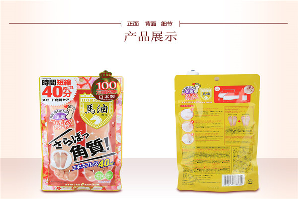 林允推荐的脚膜好用吗