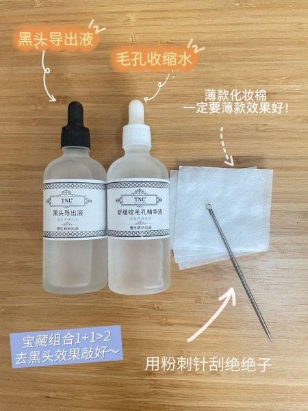 哪款黑头导出液aa好