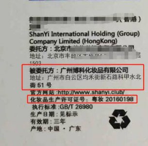 面膜在哪看妆字号还是械字号 怎么查看面膜是妆字号还是械字号