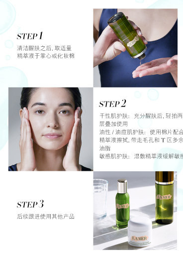 la mer海蓝之谜修护精萃液功效是什么