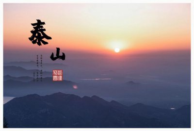 泰山爬到山顶几个小时 女生徒步爬泰山需要多长时间