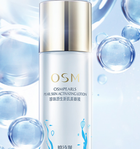 欧诗漫珍珠原生新肌美容液怎么用 欧诗漫珍珠原生新肌美容液主要功效