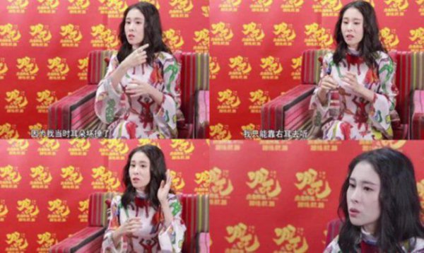 张碧晨左耳失聪