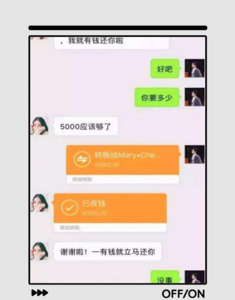 一个多年不联系的女同学突然找你借钱
