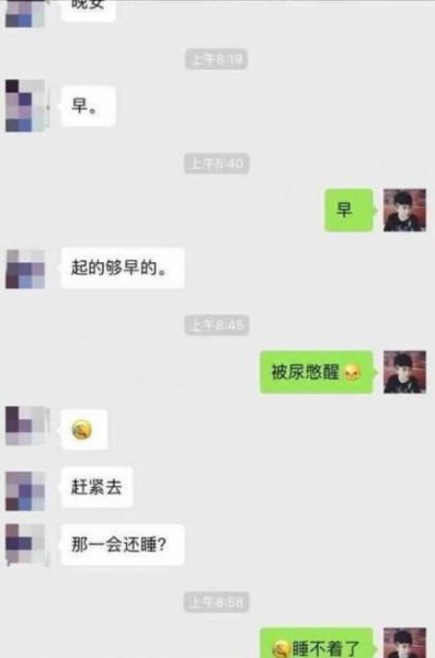 跟女孩子微信聊天实例