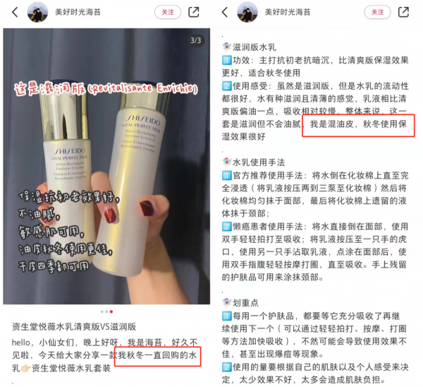 新款资生堂悦薇水乳怎么样