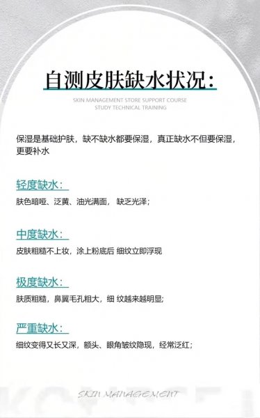 为什么越补水脸越干
