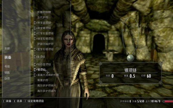 上古卷轴5龙裔攻略大全