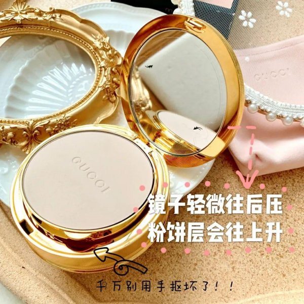 Gucci古驰蜜粉饼怎么样