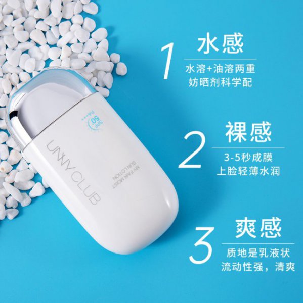 防晒搓泥原因