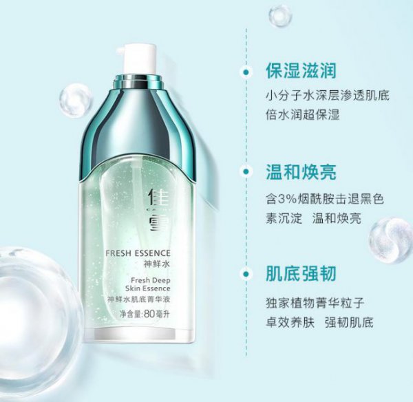 佳雪神鲜水怎么用