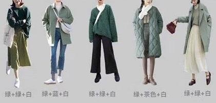 最全的服装色彩搭配知识