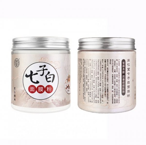 七子白面膜多久做一次