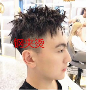 钢夹烫能持续多久 钢夹烫是什么发型