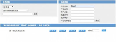 敏泊斯是正规护肤品吗 敏泊斯清痘控油泡沫 高纯氨基酸洗面奶