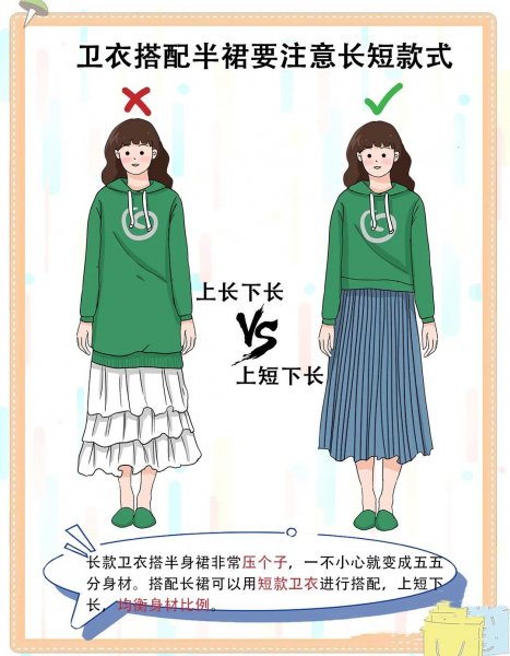 秋冬怎么叠穿