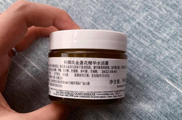 科颜氏金盏花精华水活面霜怎样