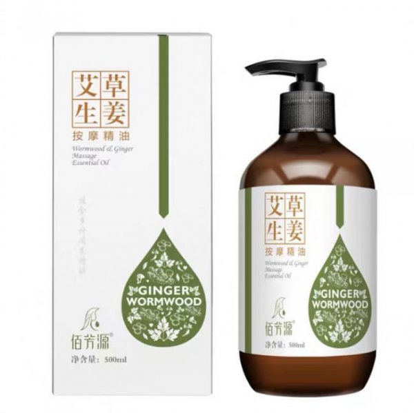 艾草精油能祛斑吗